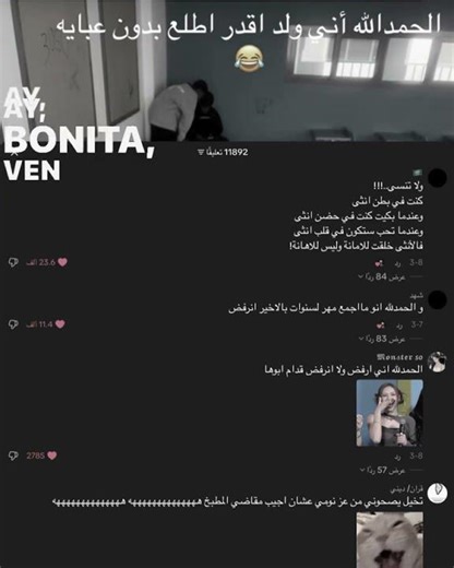 لاتنسى كنت في بطن أنثى