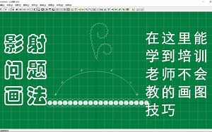 珠宝设计Jewelcad教程系列Jewel CAD画图技巧影射的用法