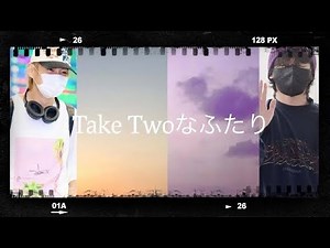 グクテテ考察 Take Twoなふたり