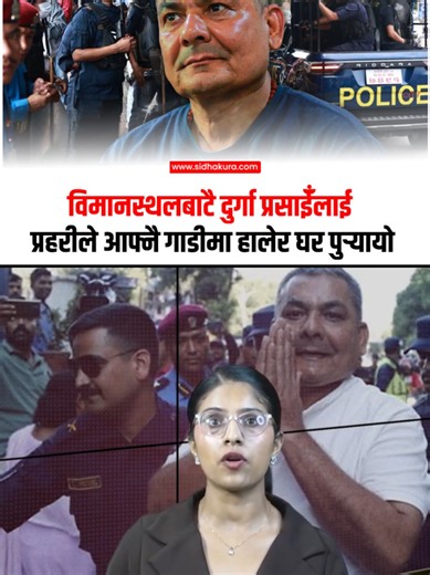 ‏#rspnepal🔔🇳🇵 #foryou #foryoupage #chitwan_muser #jhapalimuser | breaking news
