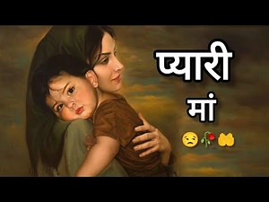 Pyari Maa Mujhko Teri Dua Chahiye پیاری ماں| Best Urdu Poem for Mother | ZiyuKhan2m |