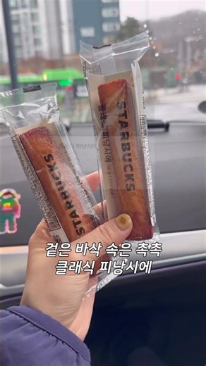 스타벅스 추천메뉴 | 아이랑 스벅 가면 이거 사주세요 💚💚 #아이간식 #스타벅스신메뉴
