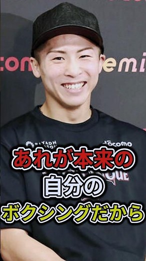 Naoya Inoue's surprising comment on the way he fought against Akhmadaliev: "That's my true boxing...