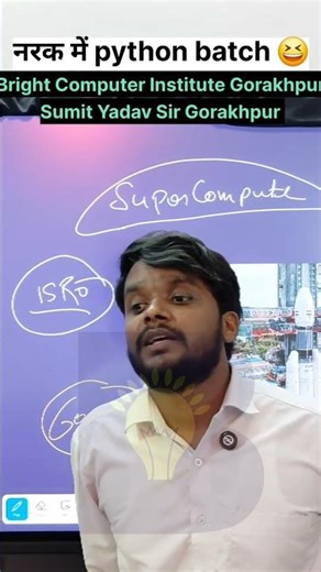 नरक में python batch | 😆😆😆 Sumit Yadav Sir Gorakhpur | Bright Computer Institute Gorakhpur