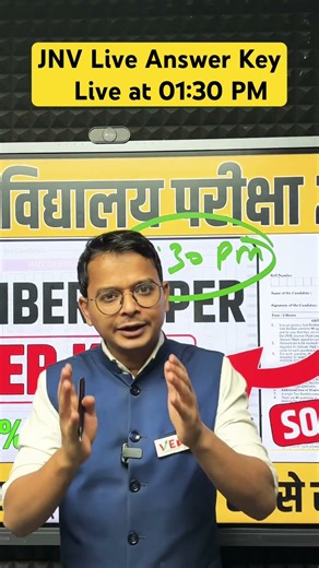 JNV Class 6th Live Answer Key | 13 December #jnvst