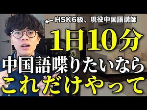 Introducing the 3 most powerful Chinese patterns that you can speak just by filling in the blanks...