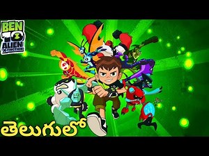 Ben 10 x TINCTION full movie in Telugu|