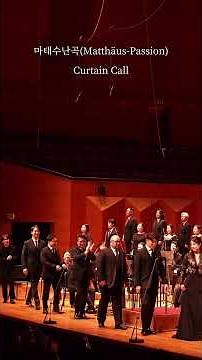두개의 오케스트라, 두개의 합창단, 솔리스트, 마태수난곡(Matthäus-Passion) Curtain Call 영상