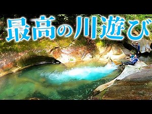 【川遊び】夏だ！サイダーのようにきれいな川に飛び込んだ最高の夏休み！！～大分県 藤河内渓谷への旅2021～