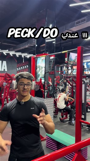 Effective Peck and Back Exercises for Your Workout