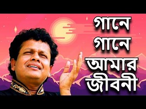 নকুল আমার নাম - নকুল কুমার বিশ্বাস (জীবনী) Nakul Amar Naam - Nakul Kumar Biswas