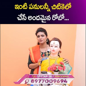 A cute robot that does all the housework in a pinch... | Sumantv Women