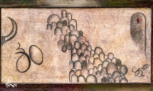 Bhairava – An Artwork by Sadhguru