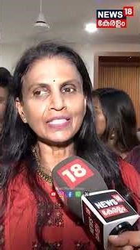 "കാറ്റിൽ ഇലകൾ ആടും പോലെ ഞാൻ ആടിപോകും"; R Sreeleka | Thiruvananthapuram Corporation | VV Rajesh | BJP