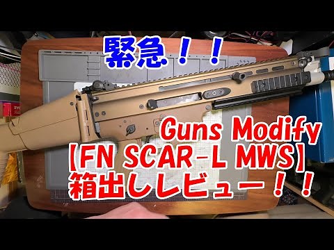 Guns Modify [FN SCAR-L MWS] Emergency Unboxing Review