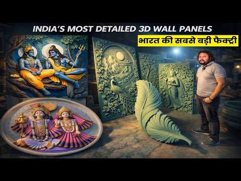 Interior Design | 3D CNC Wall Panels on HDHMR Board | SRM All Rounder | 3D Wall Art | Wall Panel