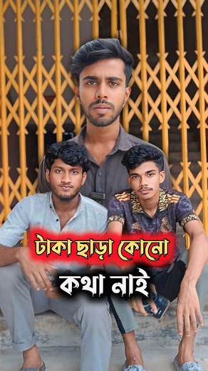 23K views · 213 reactions | No Balance| new funny shorts video | #comedyvideos #comedyreels #funnymemes #funnymoments #funnyvideos #tredningfunnyvideo #viral video #reelsroast #shortreels #viralvideos #comedyreels #funny #shortsvideo #fun #brandentertainer #funnyvideos #shortsfeed #joy #joysarker #viraltiktok #funnytiktok #funniestreels | Brand Entertainer | Facebook