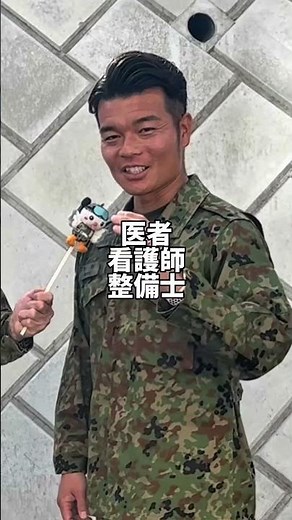 今日から航空学生、防衛大学校一般、防衛医科大学医学生、看護学生の受付開始！自衛官候補生は年間通して受付してるよ！#東京地本 #トウチ君 #さくらちゃん #自衛官募集 #youtubeshorts