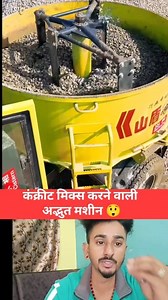 543K views · 3K reactions | Amazing concrete mixing machine  #Amazing #OMG #technology #tech #newtrick #newreels #newtechnology #techtips #reelsvideo #Viral | Rajesh Rawat | Facebook
