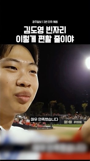 “너무 치기 좋더라고요” 3번 타자 체험 후 솔직 고백