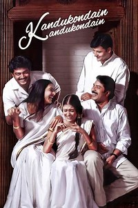 Kandukondain Kandukondain - Movie