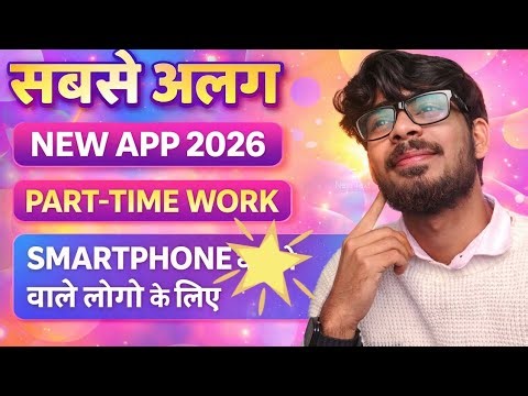 New Best Application 🤘❤️ True Review | New Earning App 2026.