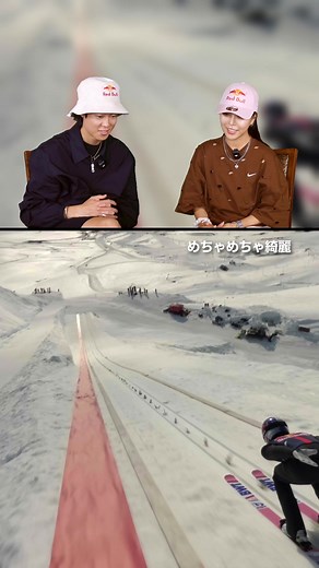 小林陵侑と高梨沙羅が振り返る世界最長ジャンプの1ヶ月ぶりの感触