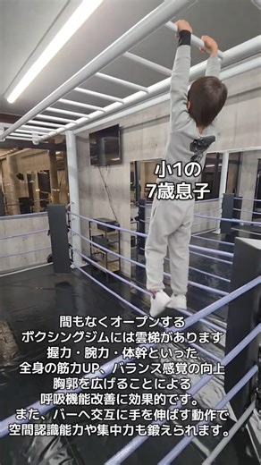 His 7-year-old son training at a boxing gym that will soon be opening.