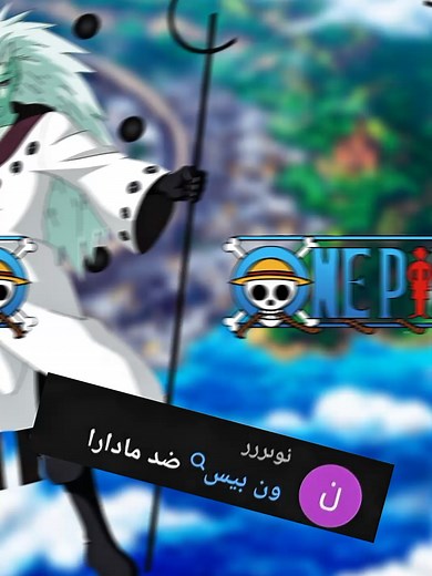 Madara vs One Piece: Epic Anime Showdown