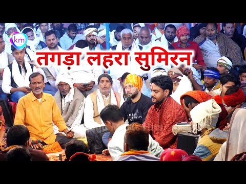 तगड़ा लहरा सुमिरन_ajit halchal dugola program - Ajit Hulchul lahra sumiran - new dugola program 2025