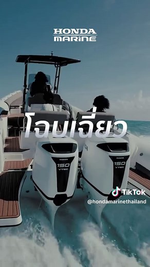 เปิดตัว New BF150 โฉมใหม่ ครั้งแรกในไทย 🎉 จัดเต็มฟีเจอร์สุดล้ำ! มาพร้อมพลัง VTEC 150 แรงม้า รอให้คุณเป็นเจ้าของแล้ววันนี้ ✨ #HondaMarine #HondaMarineThailand #BF150