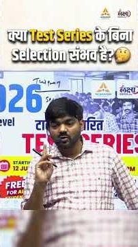 CET 2026 | Free Test Series 🔥 | Negative Marking से कैसे बचें? | CET 12th & Graduation Level