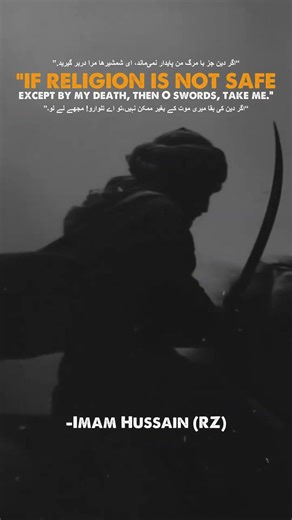 Imam Hussain (AS) Powerful Quotes | Karbala Message of Honor & Sacrifice #shorts #shorts #viral