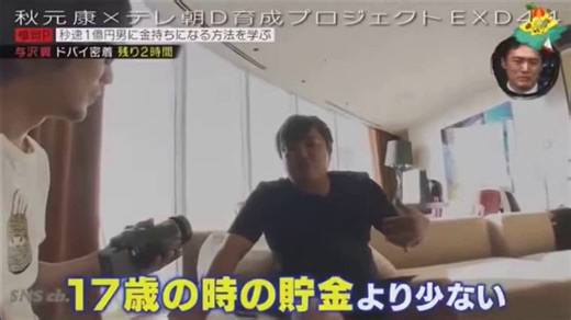A 22 year old Chinese PhD student was scrolling Twitter one night and saw a Japanese millionaire screaming into the camera that anyone who hits 35 broke is already game over.The Japanese millionaire was Tsubasa Yozawa. Lives in a Dubai penthouse. Tells young men to their face that 3 million yen in savings by 35 means it is over for you. He stared into the camera and said when something makes you angry, do not let it pass, carve it into your heart and use it.By morning the student was at his desk