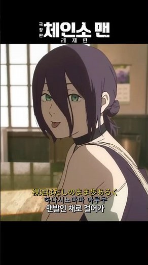 Chainsaw Man | The Movie: Reze Arc | OST -【JANE DOE】KENSHI YONEZU · Hikaru Utada | Lyrics | part.1