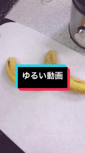 簡単バナナジュースレシピ集