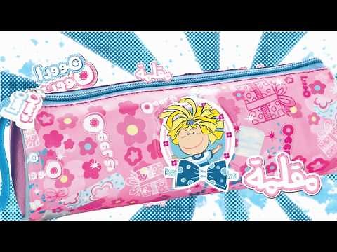 We're Back - عدنا - سبيس تون