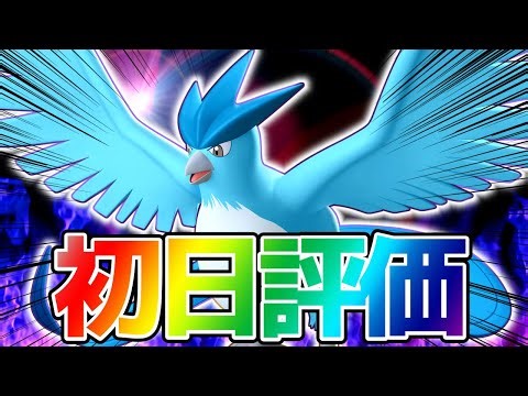 【強い？弱い？】『フリーザー』実装初日評価まとめ立ち回り実況解説【ポケモンユナイト】