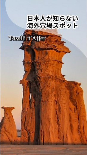 The World's Largest Open-Air Museum! Prehistoric Masterpieces | Tassili n'Ajjer, Algeria