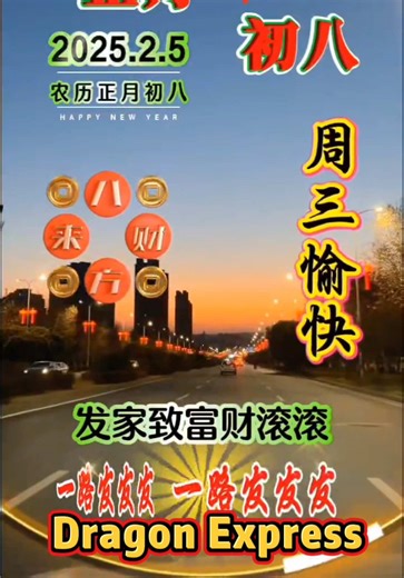 #新春快乐🥰🥰🥰 #2025chinesenewyear #🌹🌹🌹正月里来是新年，🥰祝福大家一年更比一年好 #🧧🧧🧧🧧🧧🧧🧧🧧