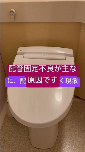 ウォーターハンマー現象（水撃作用）とは、バルブの急閉鎖やポンプの急停止によって、配管内を流れる水の勢いが急激に変化し、異常な高圧・衝撃波が発生する現象です。放置すると漏水や機器の破損につながります。