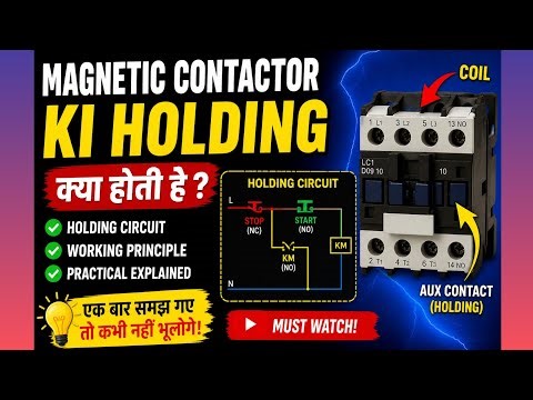 How to do Contractor Holding / Latching Circuit | Beginner Electrician knowledge