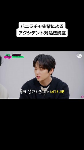 アクシデント対処法講座 - バニラチャ先輩