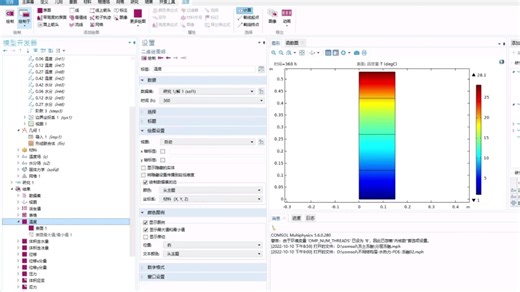 COMSOL基于PDE接口的水热力三场耦合的分层冻融循环模型。