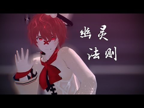♤MMD♤ Ghost Rule Ft. Fukase 【+ Camera DL】