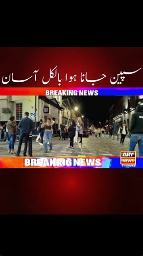 Spain Government Announcement Headlines #spain🇪🇸 #gulfnews🇦🇪 #newsheadlines #fypシ゚viral #foryoupage❤️❤️ #dubaitiktok #uae🇦🇪