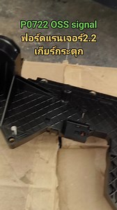 #p0722 #p0720 ford ranger | เสกสรร บุญก้ำ