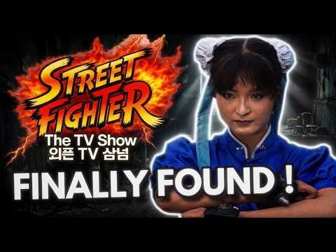 The Forgotten Street Fighter Show From 1992