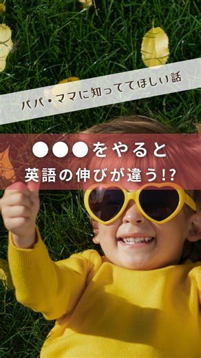 最先端の脳科学研究でも立証済🧠✨多言語環境は脳の「音・意味・パターン」を処理する力を高め、結果的に英語のリスニング力や理解力も伸びやすく。わかっていくことを楽しみ、ことばに壁がなくなるって最強👍️