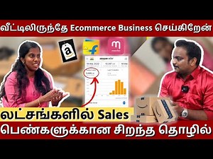 𝐒𝐞𝐥𝐥𝐞𝐫 𝐒𝐭𝐨𝐫𝐲 𝐰𝐢𝐭𝐡 𝐖𝐨𝐦𝐞𝐧 𝐄𝐧𝐭𝐫𝐞𝐩𝐫𝐞𝐧𝐞𝐮𝐫 𝐑𝐞𝐬𝐡𝐦𝐚 | 𝐄 𝐜𝐨𝐦𝐦𝐞𝐫𝐜𝐞 𝐁𝐮𝐬𝐢𝐧𝐞𝐬𝐬 𝐢𝐧 𝐭𝐚𝐦𝐢𝐥.